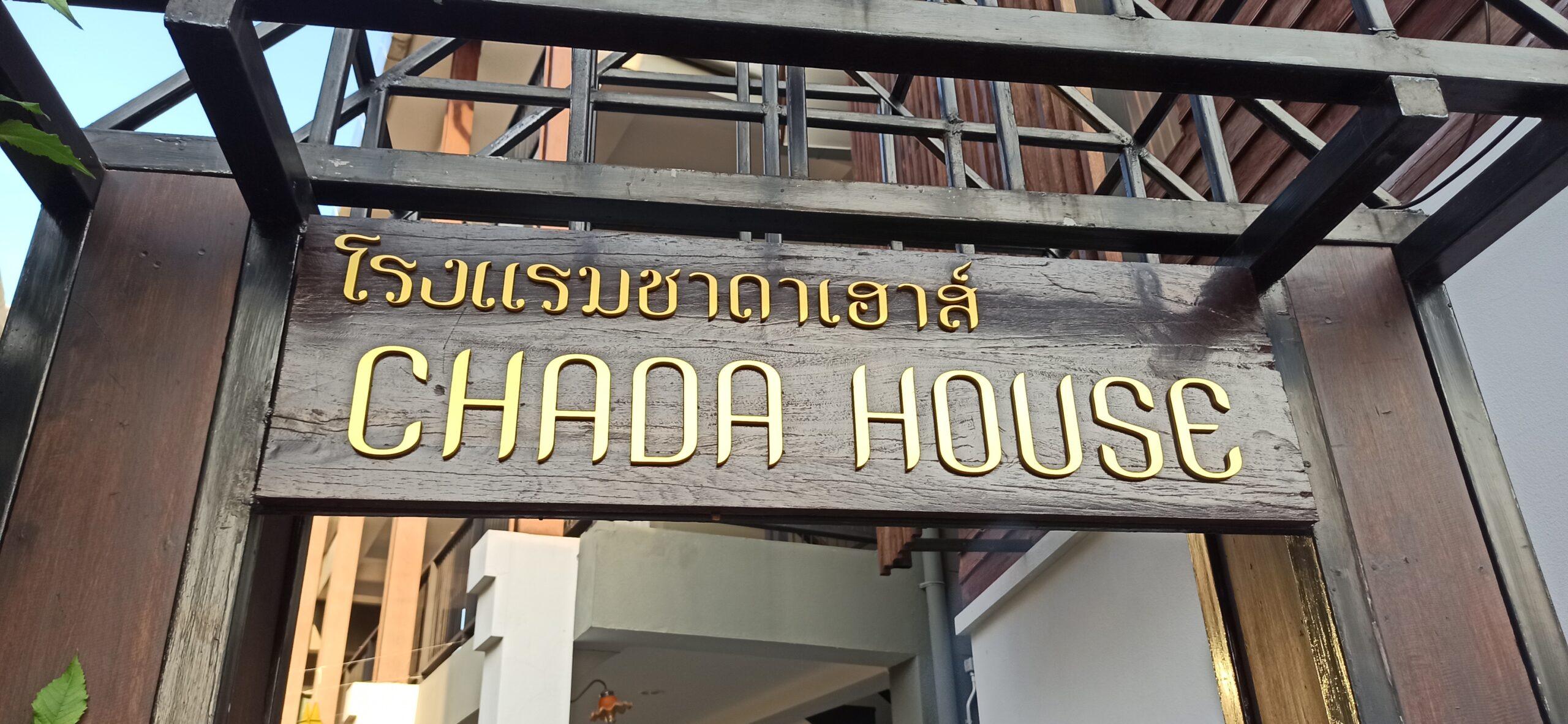 Habitación amplia del hotel Chada House en la Old City de Chiang Mai Entrada al Chada House, alojamiento económico y bien ubicado en Chiang Mai Jardín tranquilo del hotel Chada House ideal para descansar después de las excursiones Chada House Habitación amplia del hotel Chada House en la Old City de Chiang MaiEntrada al Chada House, alojamiento económico y bien ubicado en Chiang MaiJardín tranquilo del hotel Chada House ideal para descansar después de las excursiones Chada House