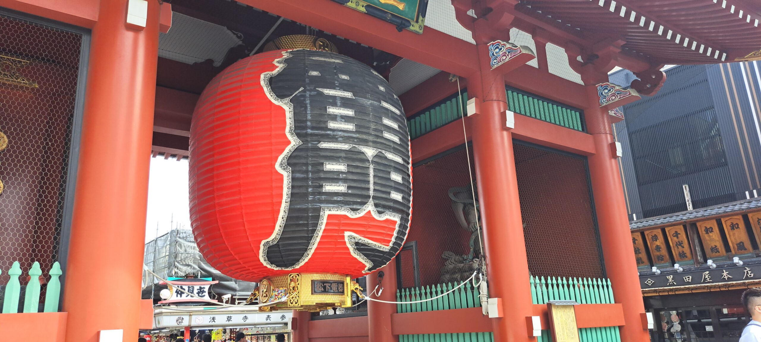 Kaminarimon Kaminarimon