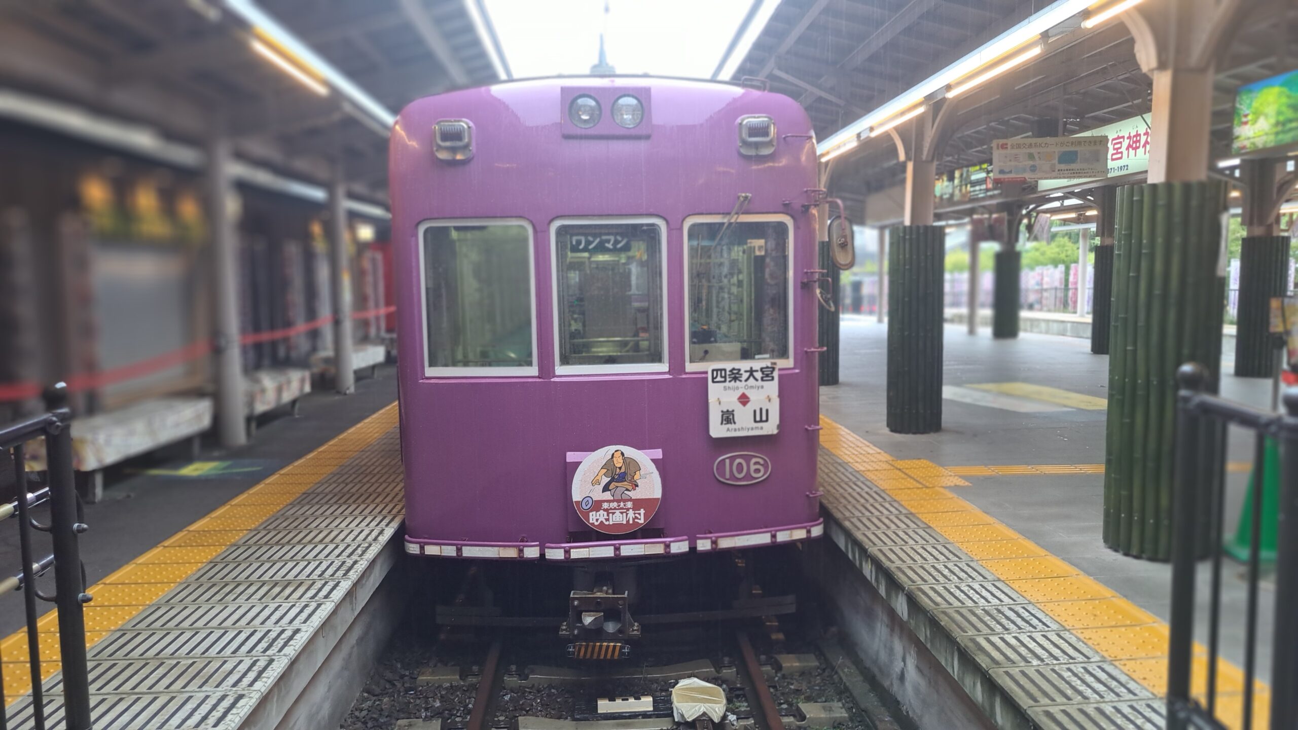 Tren al bosque de Bambú, Qué ver y hacer en Kioto Tren al bosque de Bambú, Qué ver y hacer en Kioto