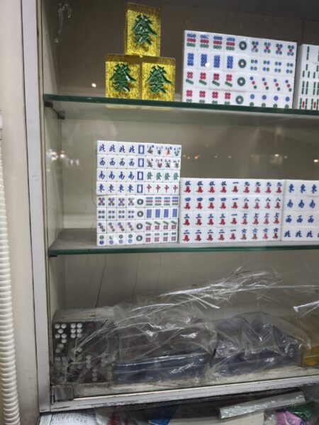 Tienda de venta y reparación piezas de Mahjong en Hong Kong Tienda de venta y reparación piezas de Mahjong en Hong Kong