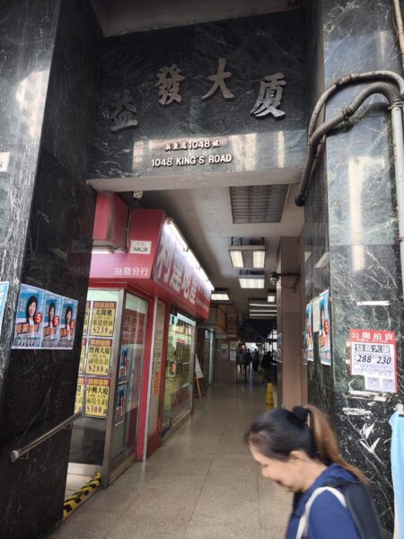 Monster Building Hong Kong Monster Building Hong Kong